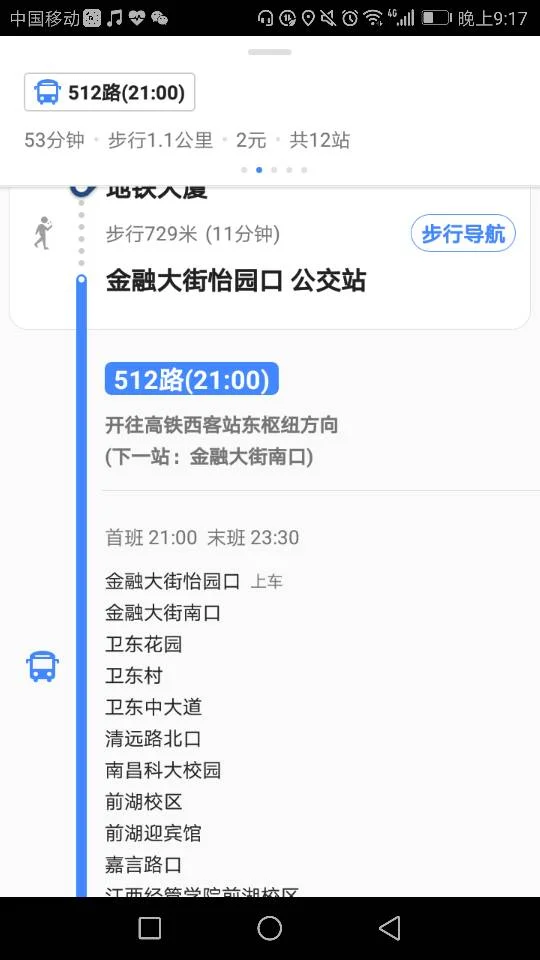 从南昌火车站到南昌西站地铁要多少时间（地铁大厦去南昌西的时间表）2