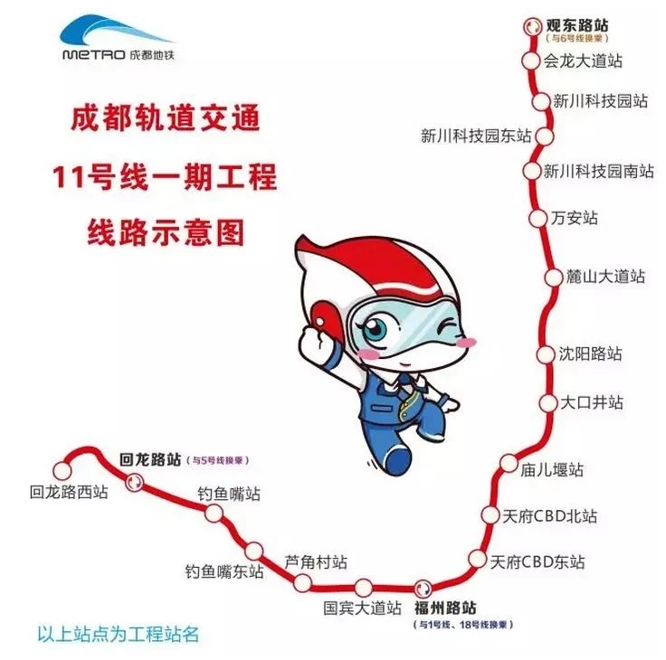 成都地铁规划路线大曝光 市中心26条地铁都过哪儿(成都天府新区在建地铁)6
