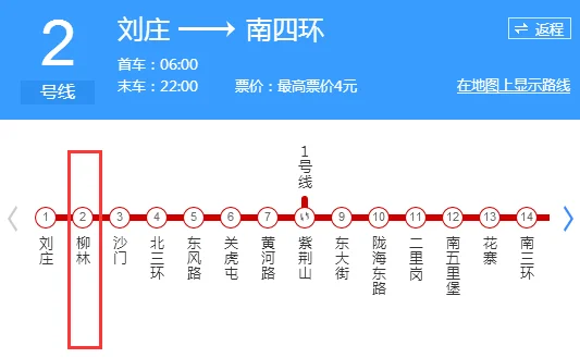 郑州火车站地铁口在哪（郑州地铁柳林站A出口）2
