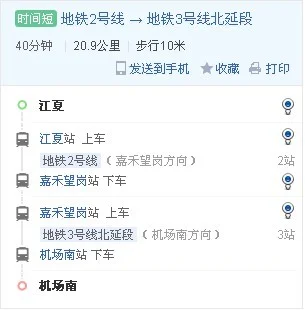 请大家帮忙：广州地铁滘口到机场南是什么路线（广州地铁到机场南）