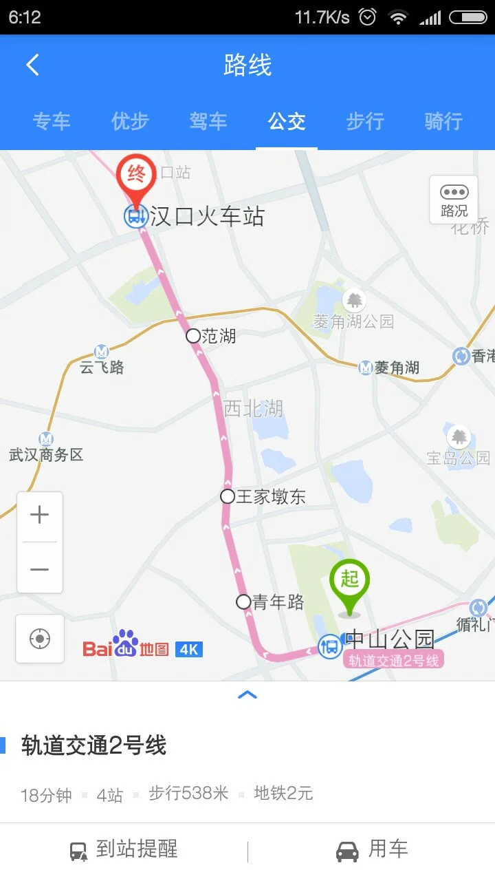 汉口火车站坐几号线地铁去协和医院西院（汉口火车站至协和医院地铁怎么走）