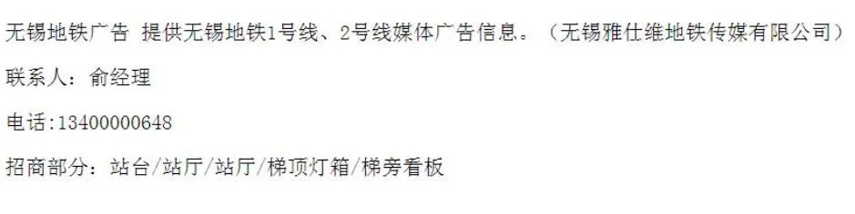 无锡地铁路线（无锡地铁塘铁桥时间）3