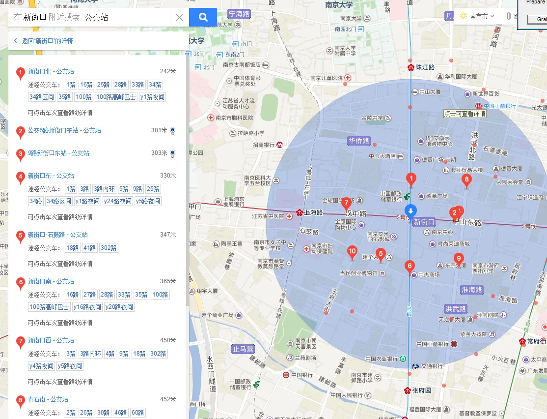 新街口地铁站几号出口出来时德基广场（南京新街口地铁站几个出口）4