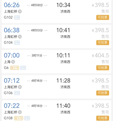 从上海到西安高铁的时间（上海西高铁）