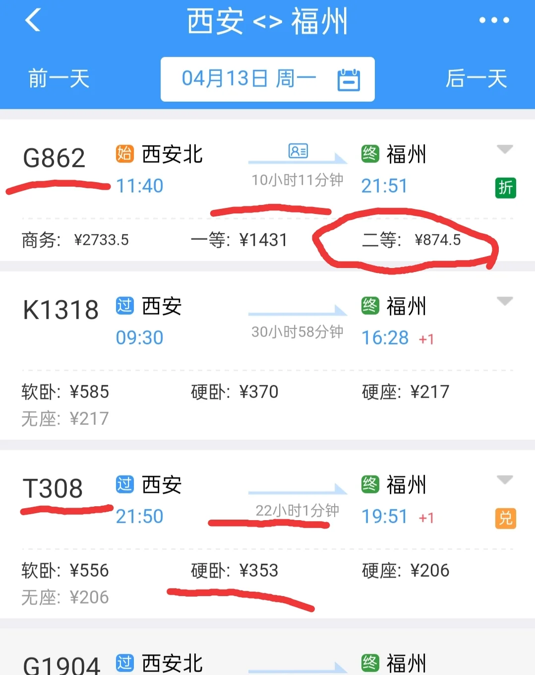 西安-福州高速铁路的简介(西安到福州高铁)2