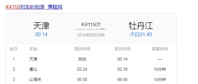 哈尔滨至牡丹江的高铁线路全长多少公里（高铁尚志南站）3