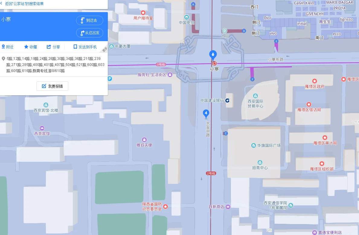 西安小寨地铁口出来在哪坐204（西安市小寨地铁口）3