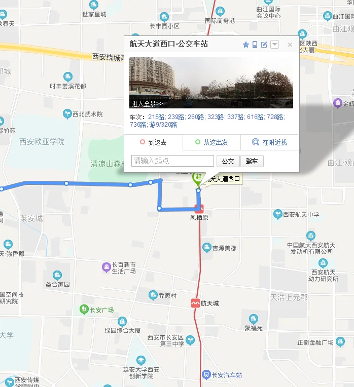 地铁站有几个出口（西安地铁航天大道站几个出口）2