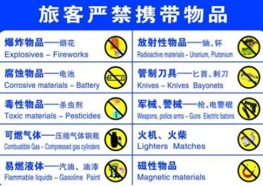 深圳地铁安检违禁物有什么（深圳地铁严禁）