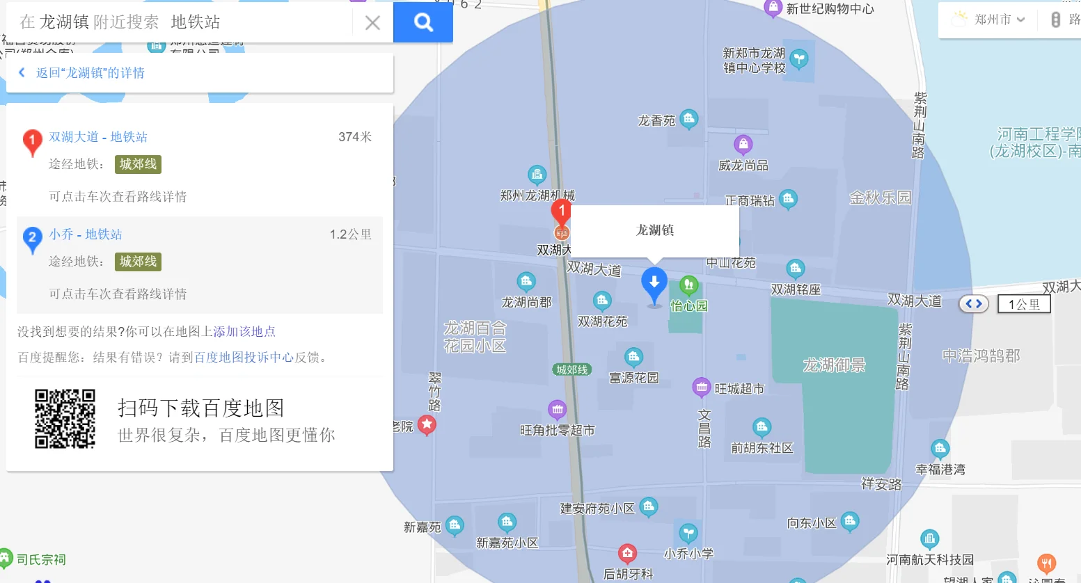 龙湖镇一共几个地铁站（龙湖有没有地铁站）