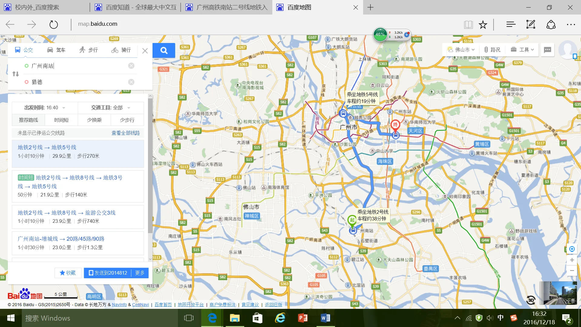地铁5号线猎德站那个出口到广州金穗路711号近一点(广州猎德村地铁出口)1