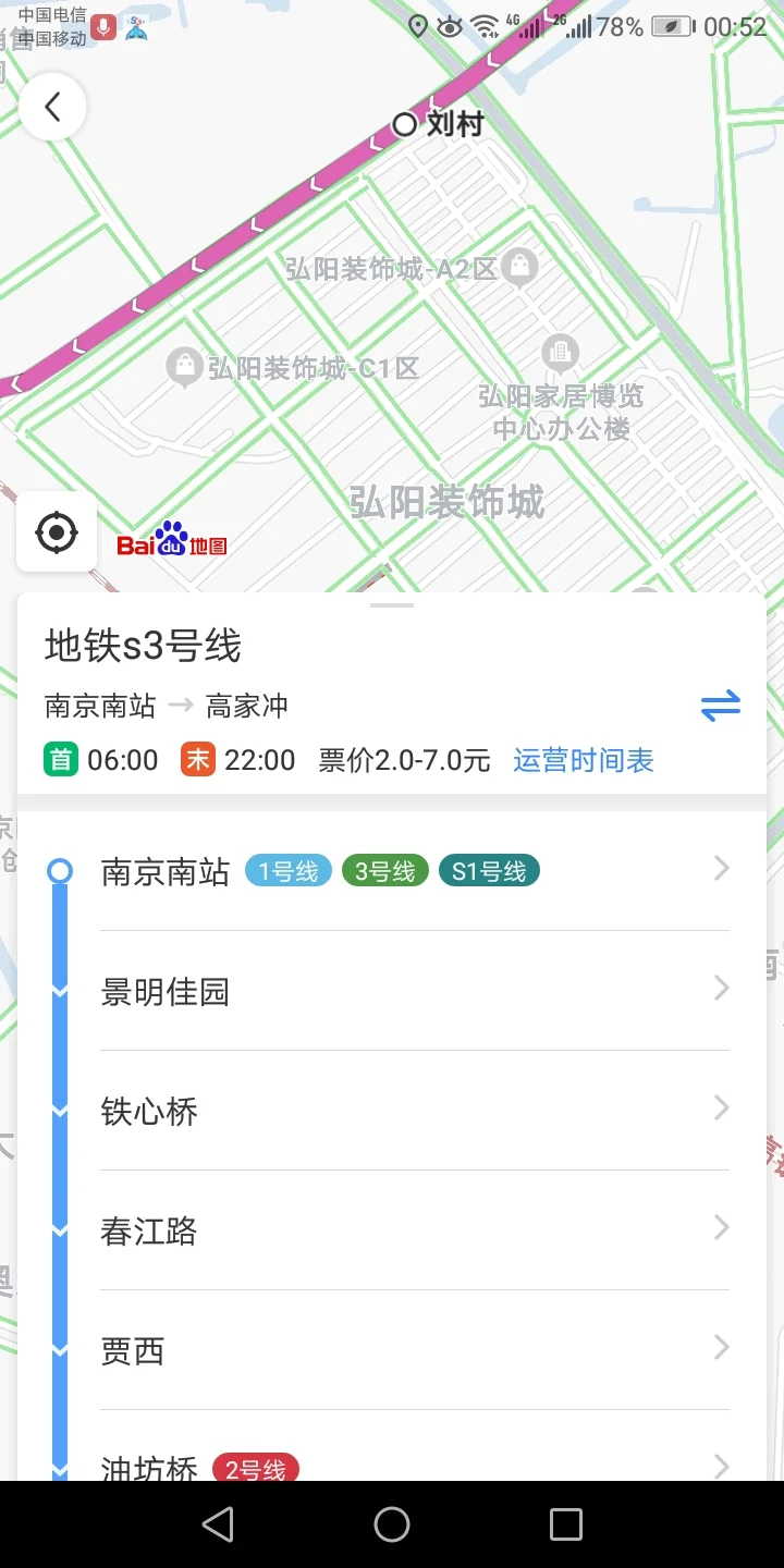 南京地铁S3号线的介绍（南京地铁s3线）2