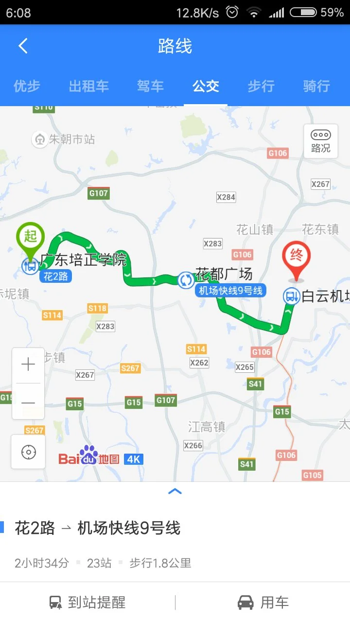培正中学地铁怎么去（培正地铁站）