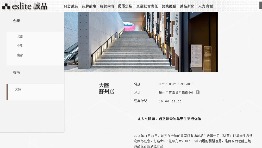 怎么去铜锣湾诚品书店啊地铁（诚品书店地铁站）2