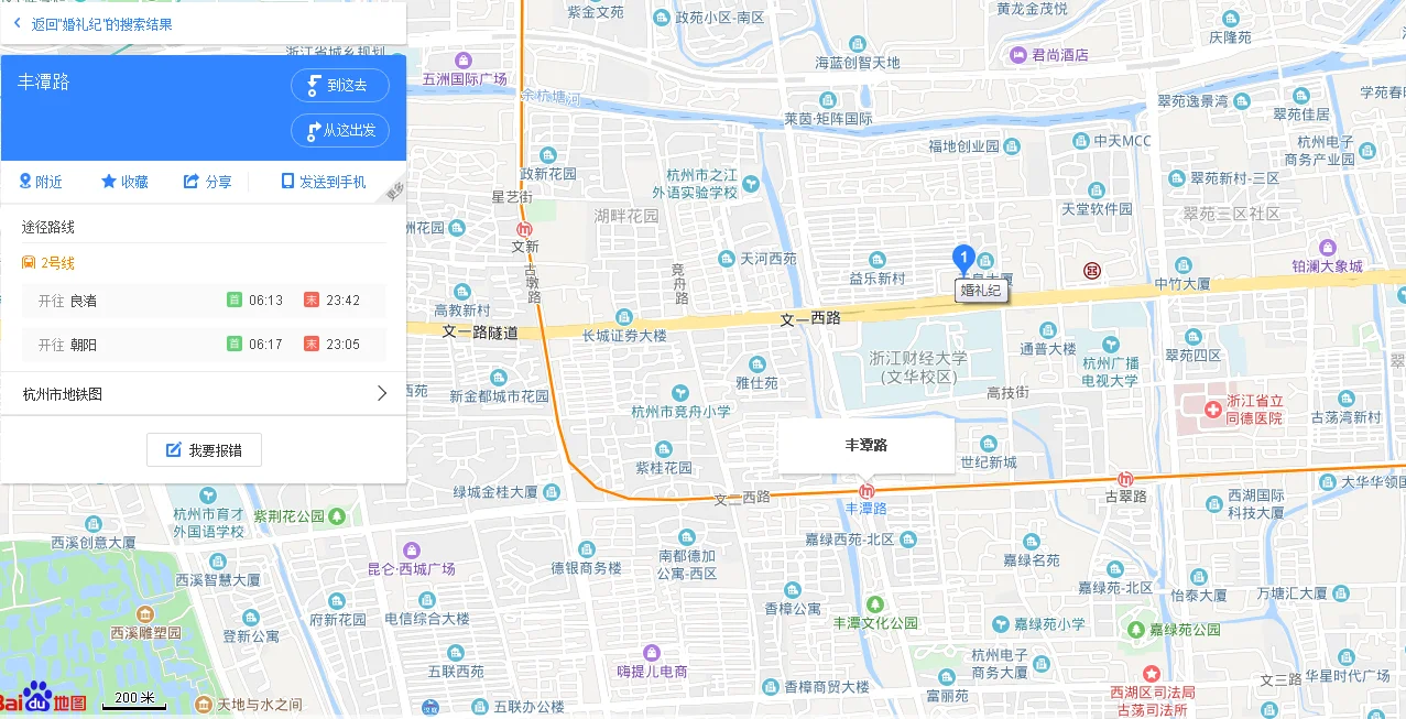 杭州婚礼纪地铁怎么坐（婚礼纪杭州地铁）3
