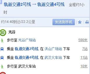 武汉站坐几号线地铁到光谷大概需要多久的时间（光谷坐地铁到武汉站怎么坐车）