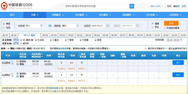 溧阳去溧阳高铁多钱（溧阳铁路电话）