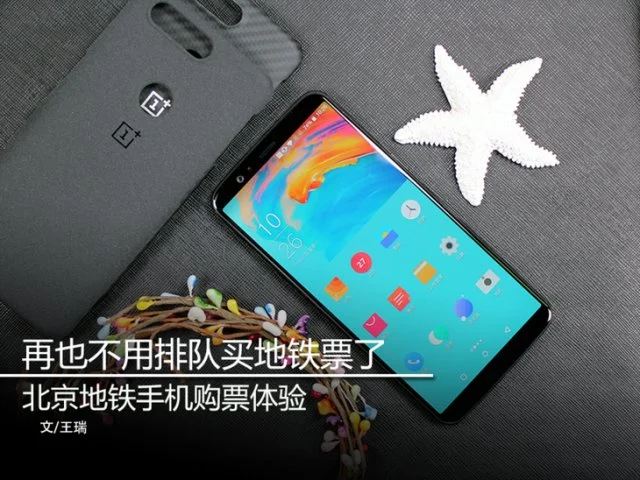 北京地铁如何刷手机进站（北京地铁手机可以买吗）2