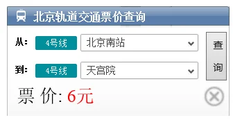 北京南站地铁最后一班时间(北京南站到天宫院地铁最后一趟时间)2