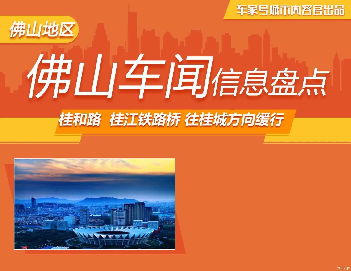 狮山镇拟建1条镇内“空中轨道”力争2020年开建（罗村铁路嘈）