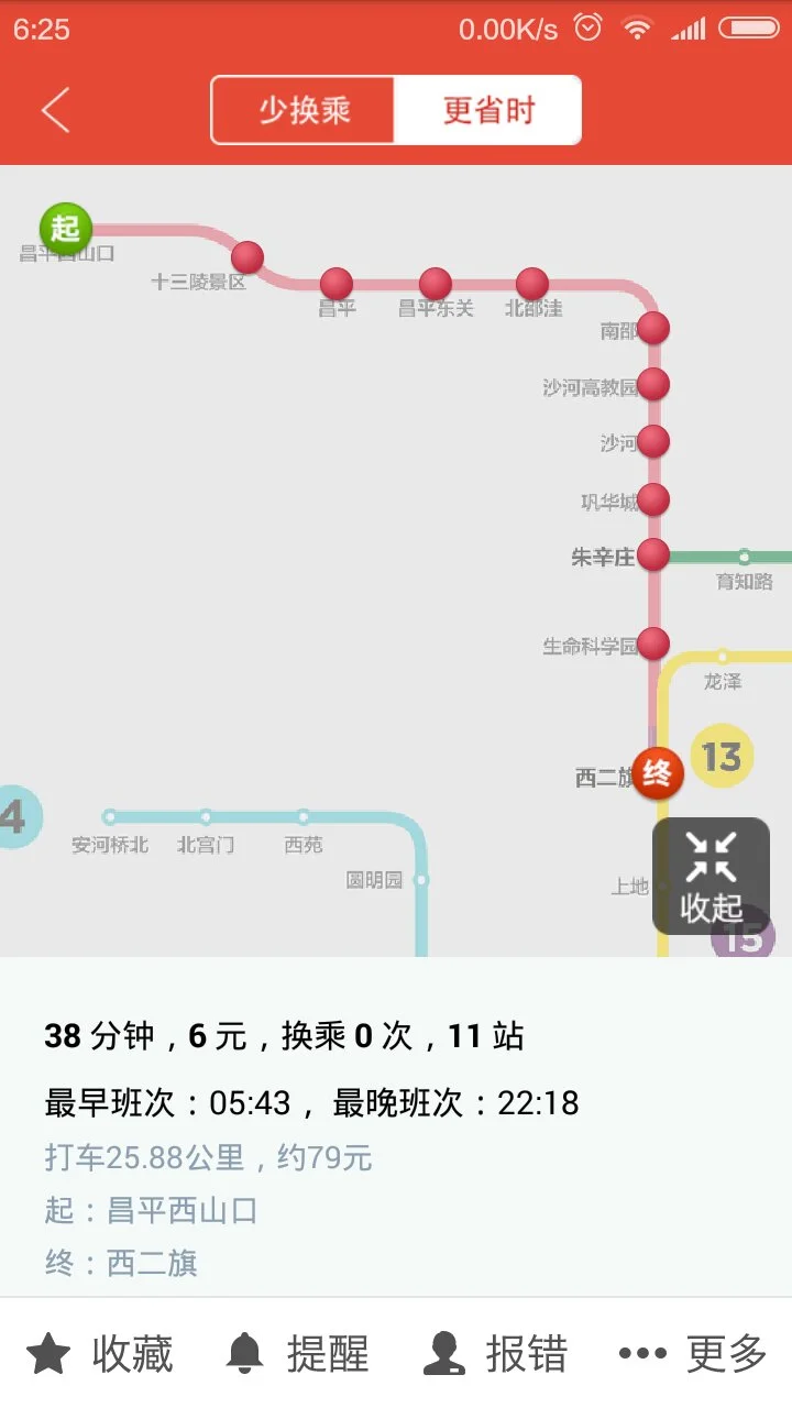 求北京地铁运营时间表（昌平西山口地铁站运行时间）2