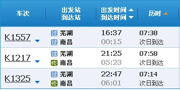 全国哪些城市开通了高铁（芜湖到泉州高铁）