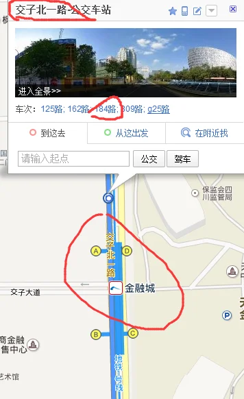 成都地铁三号线在哪个站可以转乘二号线（成都先坐公交再转地铁算转乘吗）3