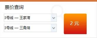武汉地铁三号线各站点名称叫什么（武汉地铁三号线报价）3