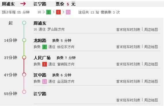 上海地铁13号线江宁路站首末班车时间（上海地铁文化江宁路）