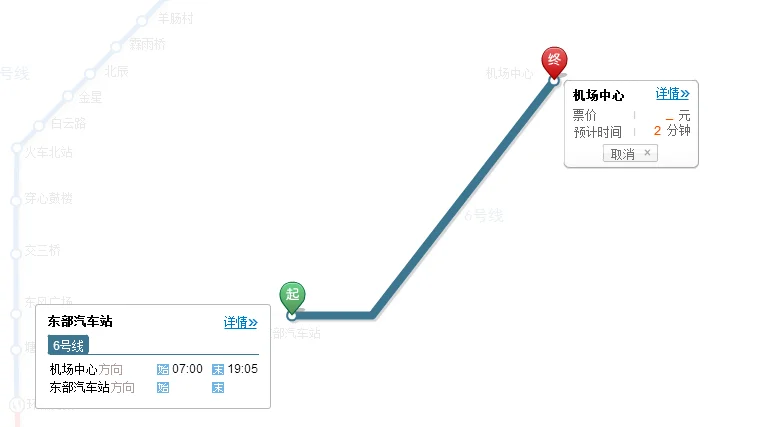 昆明新东部客运站到长水机场地铁最早一班车几点（长水机场地铁最早）2
