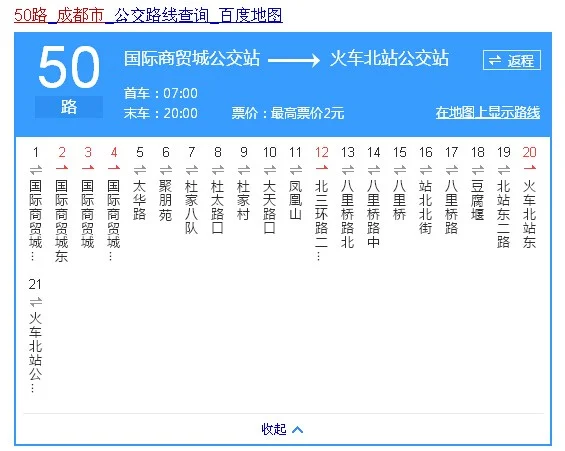 春熙路有几个地铁站出口分别到哪里（成都50路车过几个地铁口子）2