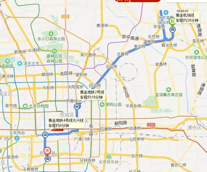 北京南站有到北京首都国际机场的地铁吗（首都机场t3到南站地铁）3