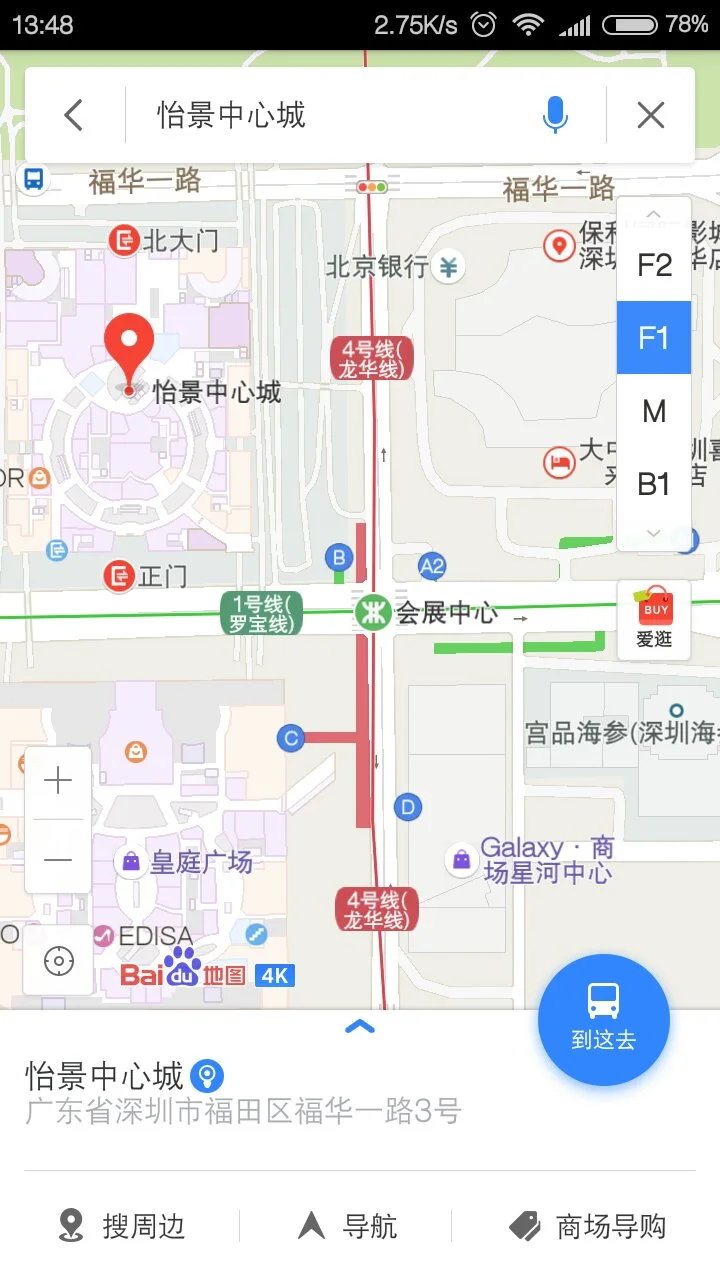 深圳怡景地铁站b出口到仙湖植物园公交车在哪(怡景到竹子林地铁站)1