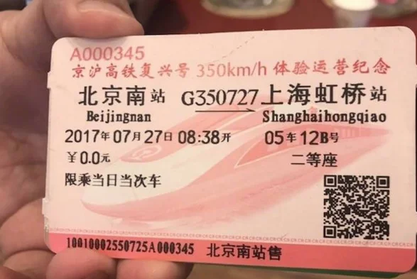 中国高铁重返350公里时速意味着什么（京沪高铁提速350公里）4