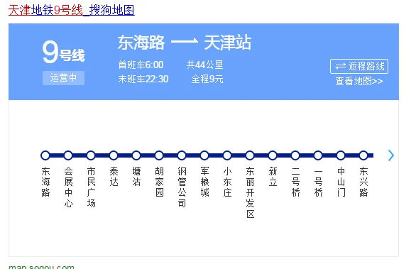 天津从营口道坐地铁到塘沽几块(塘沽到天津地铁)