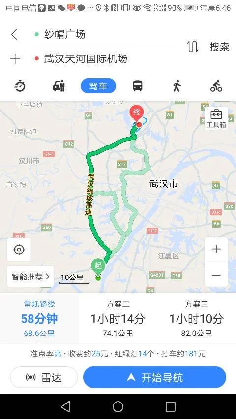 武汉天河机场地铁2号线所有站点（武汉市汉南机场附近地铁站）2