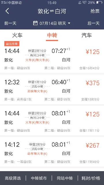 长白山通高铁了吗(敦化至二道白河高铁)2