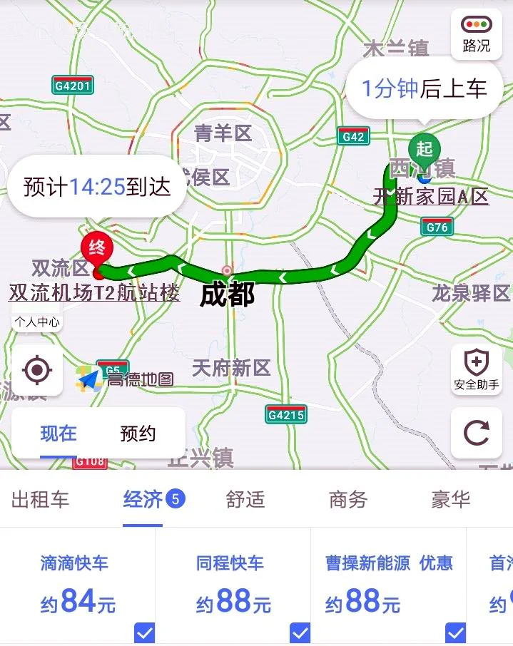 成都地铁二号线天河路b出口西河西路202号如何走（西河坐地铁到机场t2）