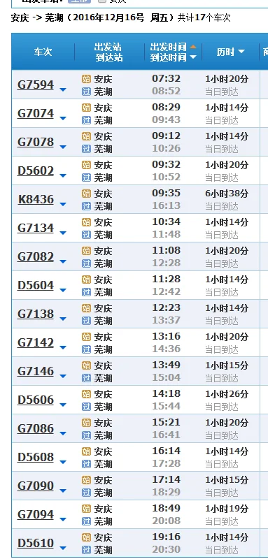 合安高铁通车后安庆至北京还走芜湖吗（安庆芜湖高铁）