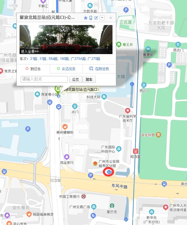 纪念堂地铁站哪个出口去中山纪念堂公交站（纪念堂站的地铁出口）3