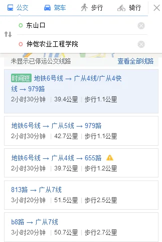 去广州的东山百货大楼 东山口地铁站的那个出口出那里有吉之岛吗（地铁东山口站f出口在哪里）3