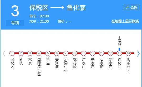 西安地铁3号线有那些站（西安地铁三号线车次）