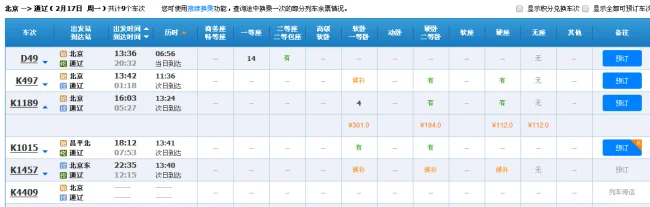 通辽铁路二区小区能拆迁吗（通辽铁路文协）