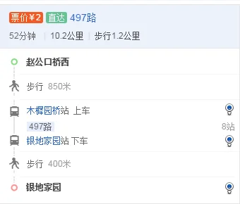 银地家园到地铁木樨地怎么走（银地家园到马家堡地铁站）4