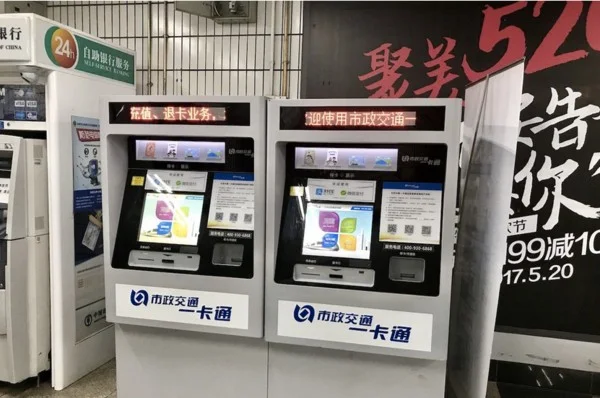 北京地铁站里哪些站点可以充值学生公交卡（北京地铁站卡充值）2