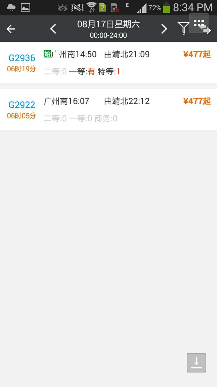 从广州南站到曲靖北站的高铁有几趟(从广州到曲靖的高铁)2