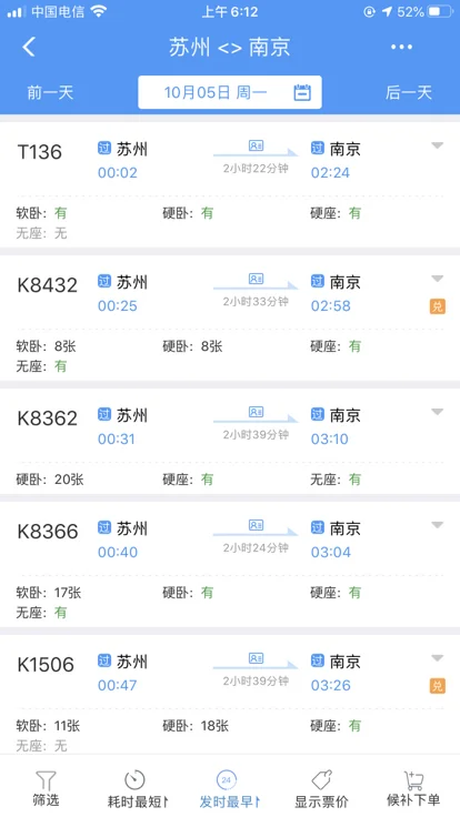 从苏州到南京最快的高铁要多久（苏州到南京的高铁）