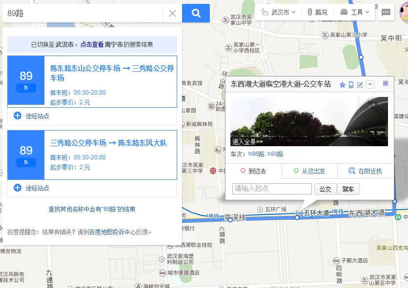地铁东西湖区二雅路怎么坐地铁(吴家山二雅路站地铁站)1