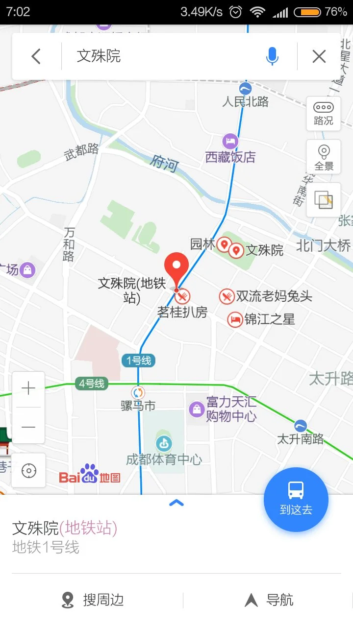 成都东站到文殊院做地铁怎么走(成都地铁到文殊院几号线)2