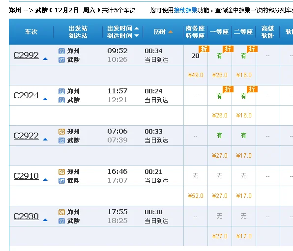 郑州地铁二号线北延长线开通时间（郑州地铁规划武陟）5